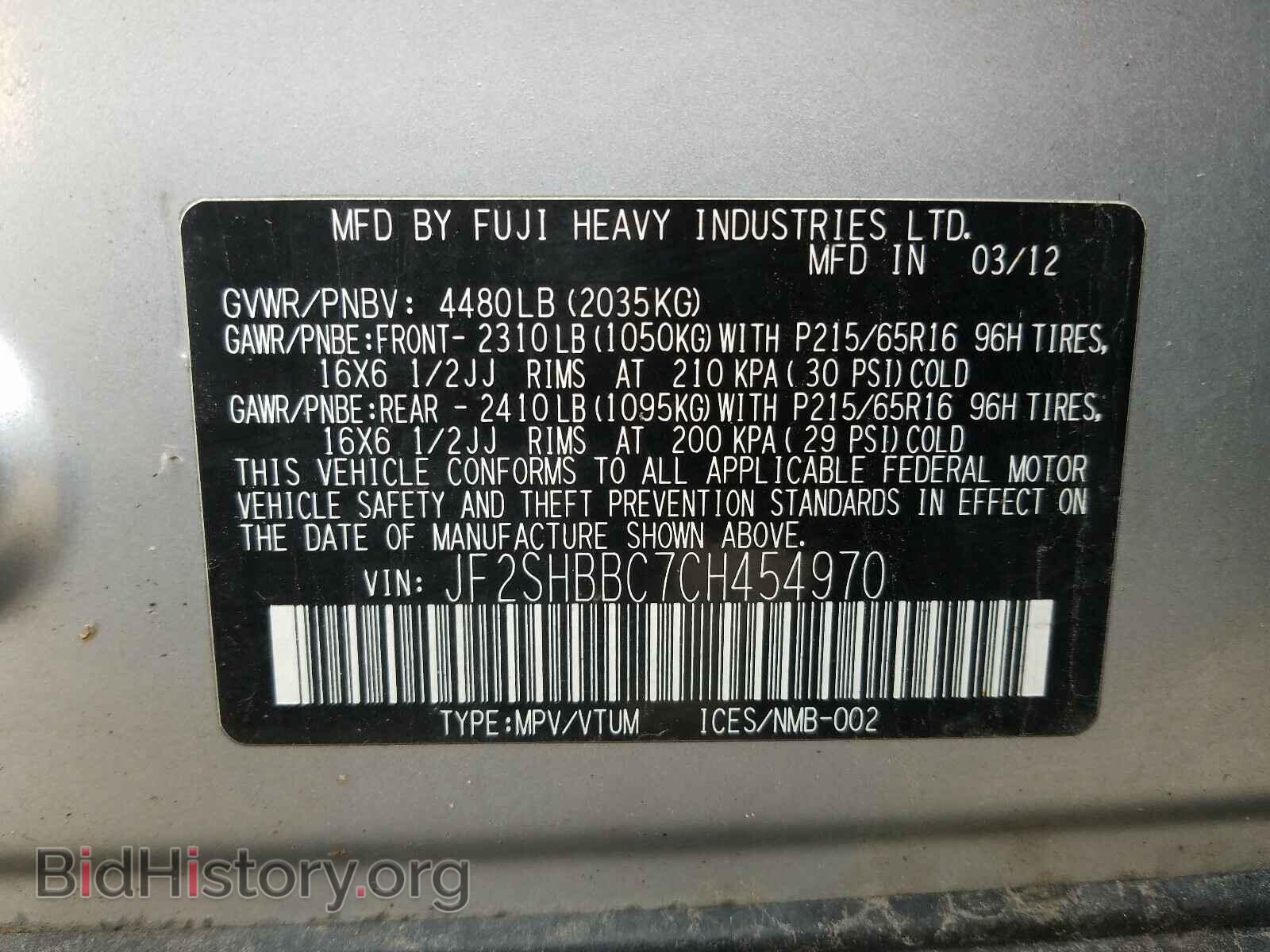 2012 SUBARU FORESTER - VIN: JF2SHBBC7CH454970 - Фото 10