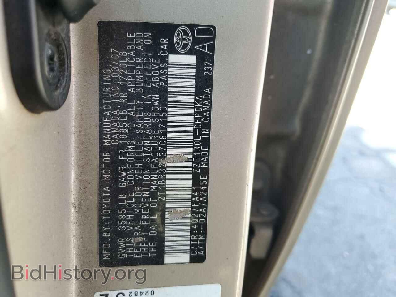 2007 TOYOTA COROLLA - VIN: 2T1BR32E37C817150 - Фото 14