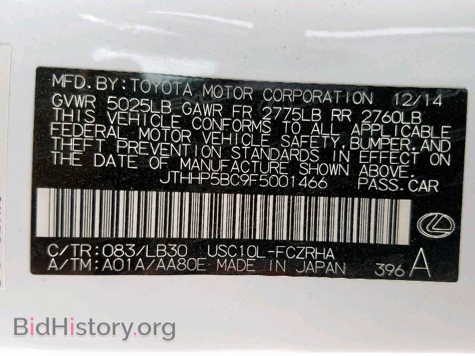 2015 LEXUS RC - VIN: JTHHP5BC9F5001466 - Фото 10