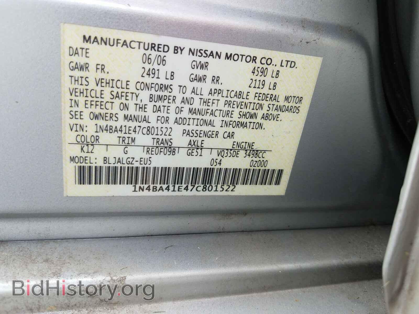 2007 NISSAN MAXIMA - VIN: 1N4BA41E47C801522 - Фото 10