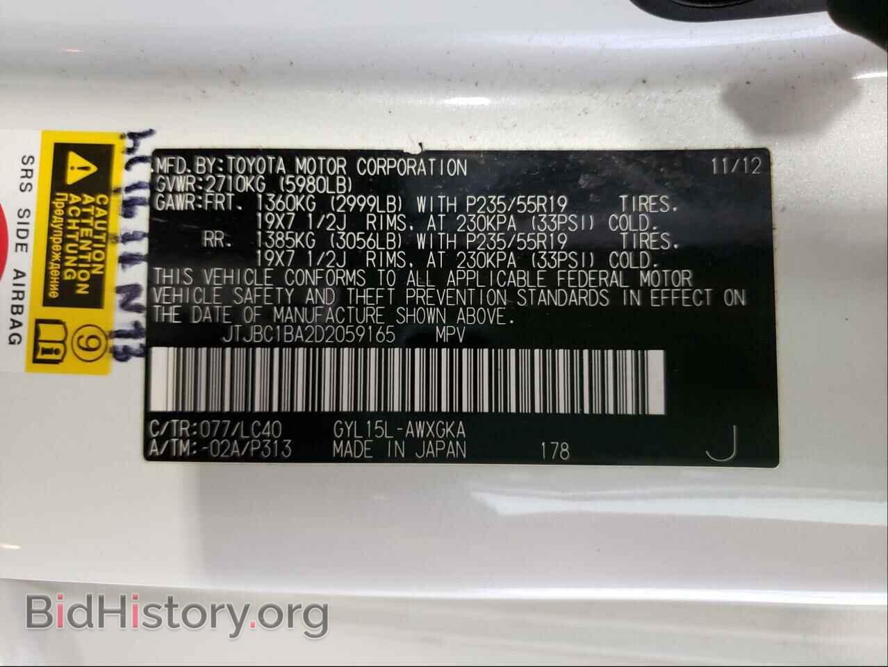 2013 LEXUS RX450 - VIN: JTJBC1BA2D2059165 - Фото 10