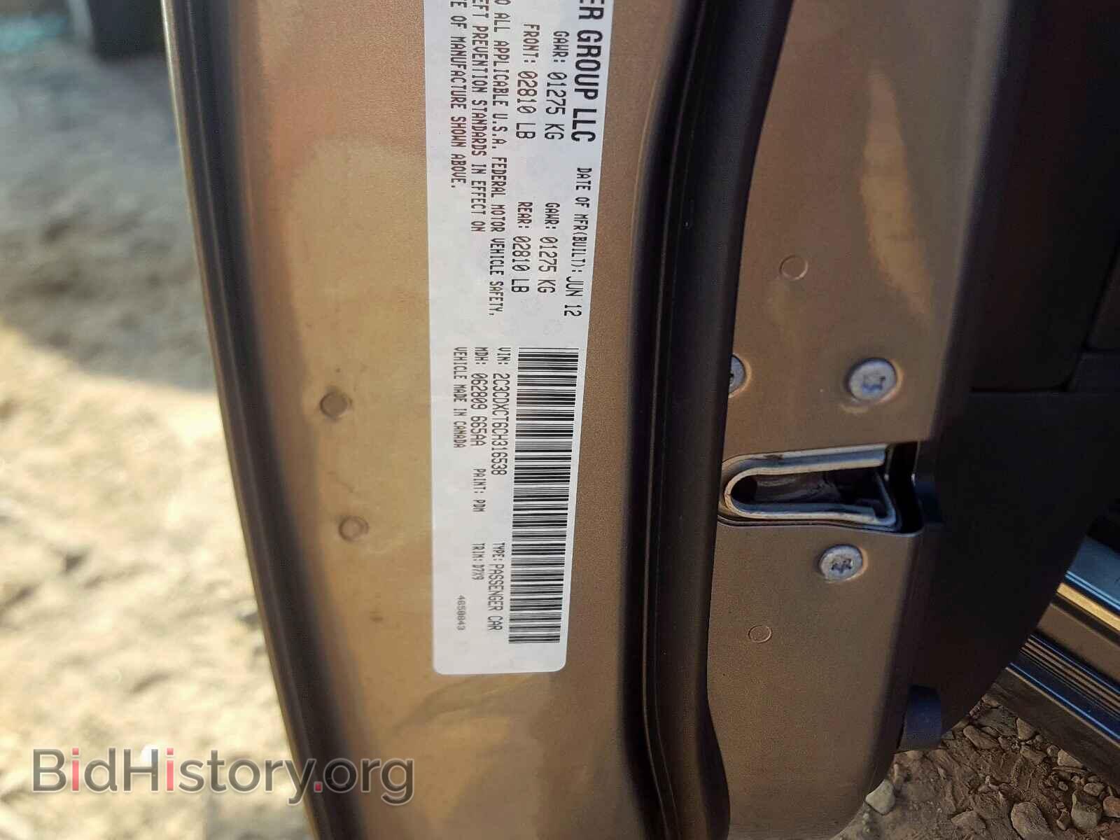 2012 DODGE CHARGER - VIN: 2C3CDXCT6CH316538 - Фото 10