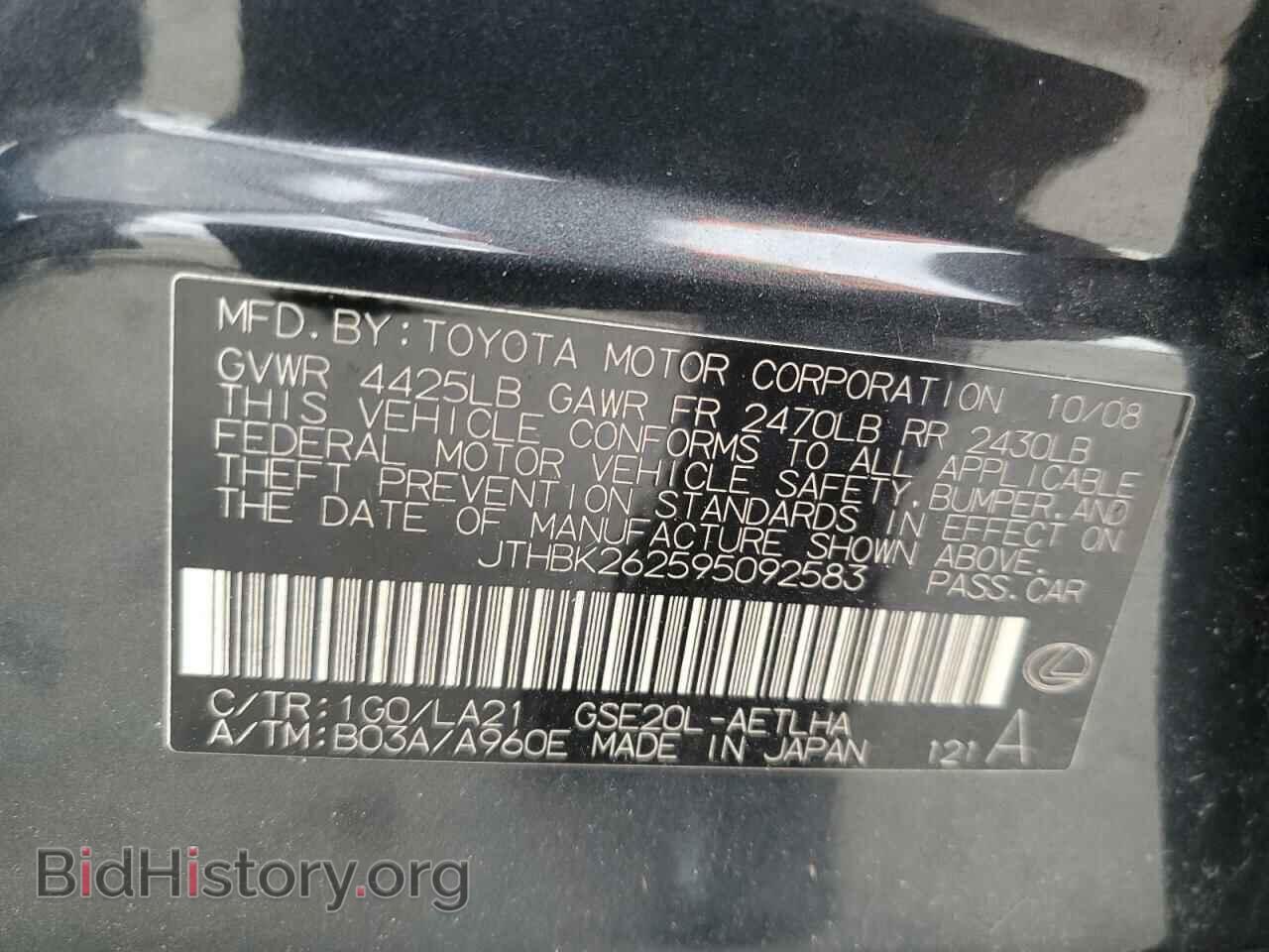 2009 LEXUS IS - VIN: JTHBK262595092583 - Фото 12