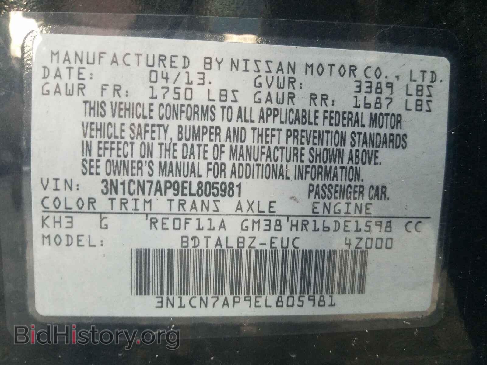 2014 NISSAN VERSA - VIN: 3N1CN7AP9EL805981 - Фото 10