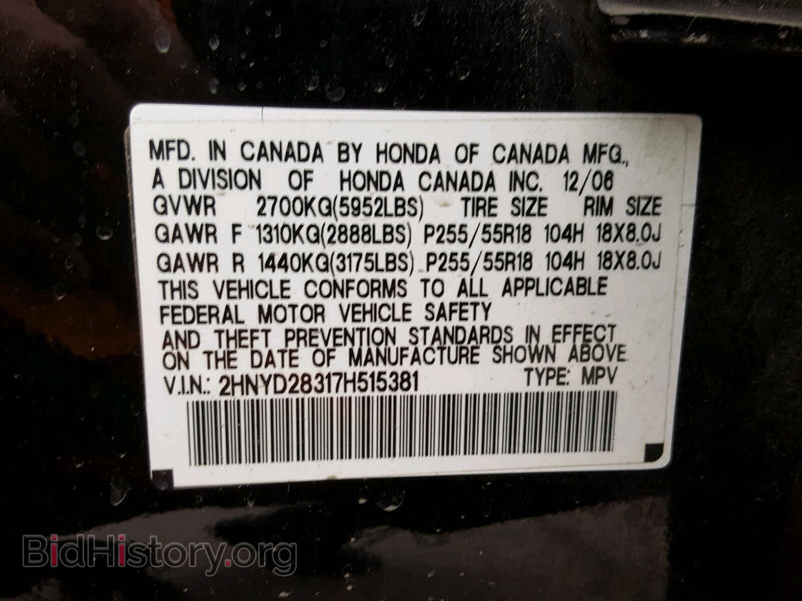 2007 ACURA MDX - VIN: 2HNYD28317H515381 - Фото 10