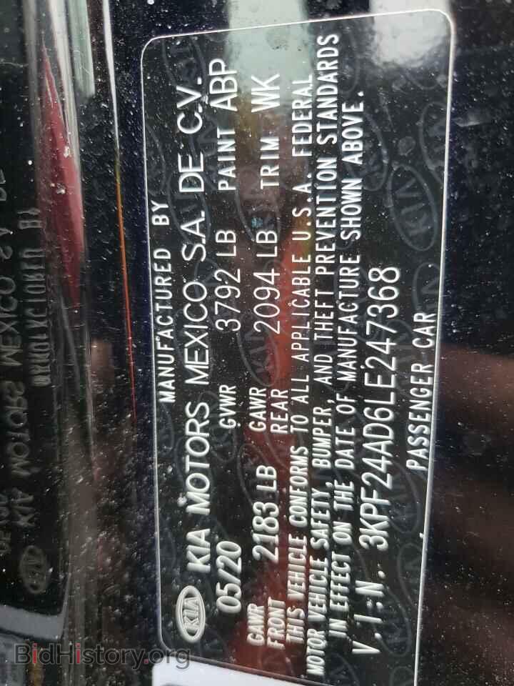 2020 KIA FORTE - VIN: 3KPF24AD6LE247368 - Фото 12