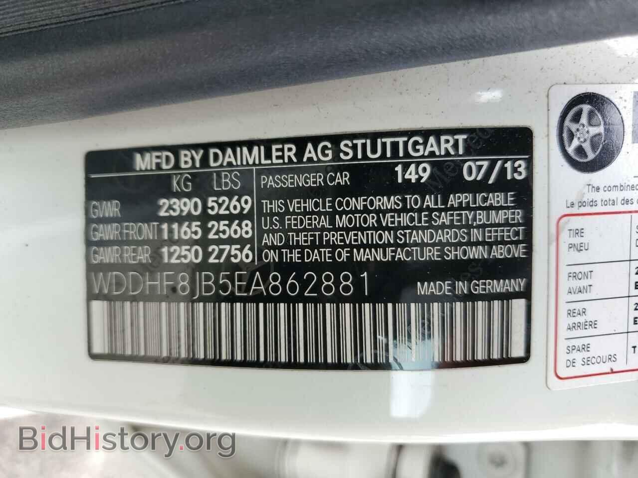 2014 MERCEDES-BENZ E-CLASS - VIN: WDDHF8JB5EA862881 - Фото 12