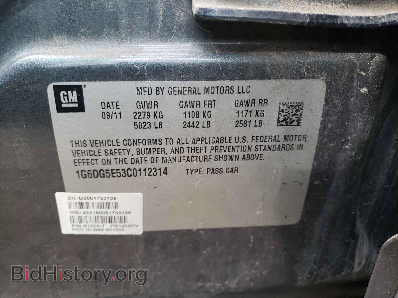 2012 CADILLAC CTS - VIN: 1G6DG5E53C0112314 - Фото 10