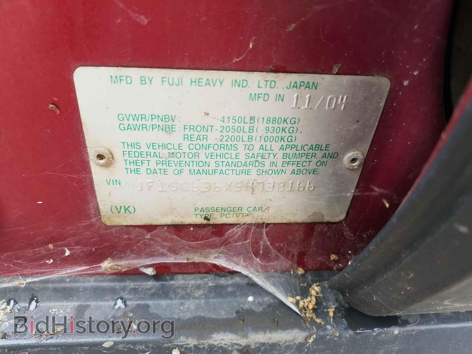 2005 SUBARU FORESTER - VIN: JF1SG636X5H738166 - Фото 10