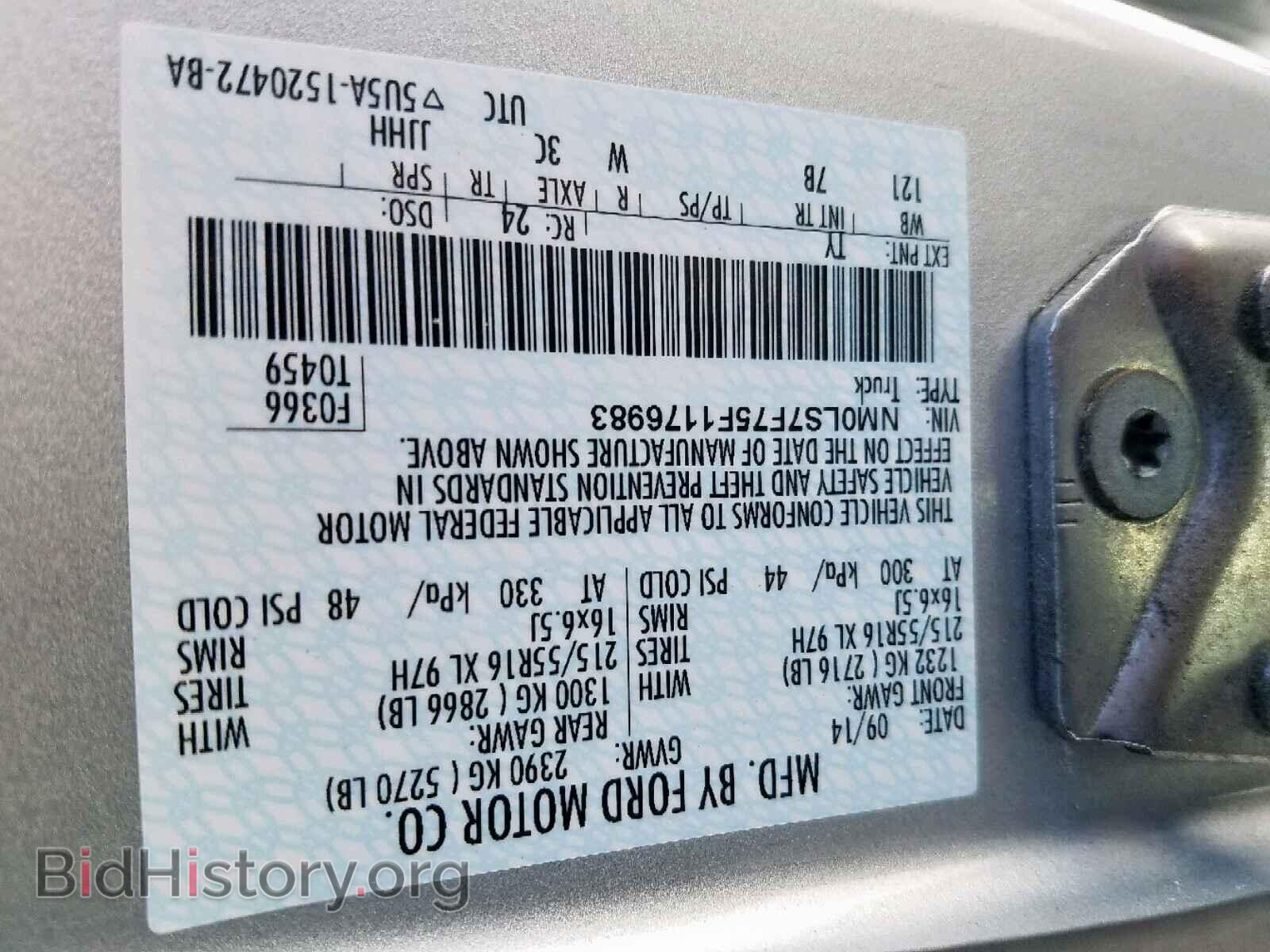 2015 FORD TRANSIT CO - VIN: NM0LS7F75F1176983 - Фото 10