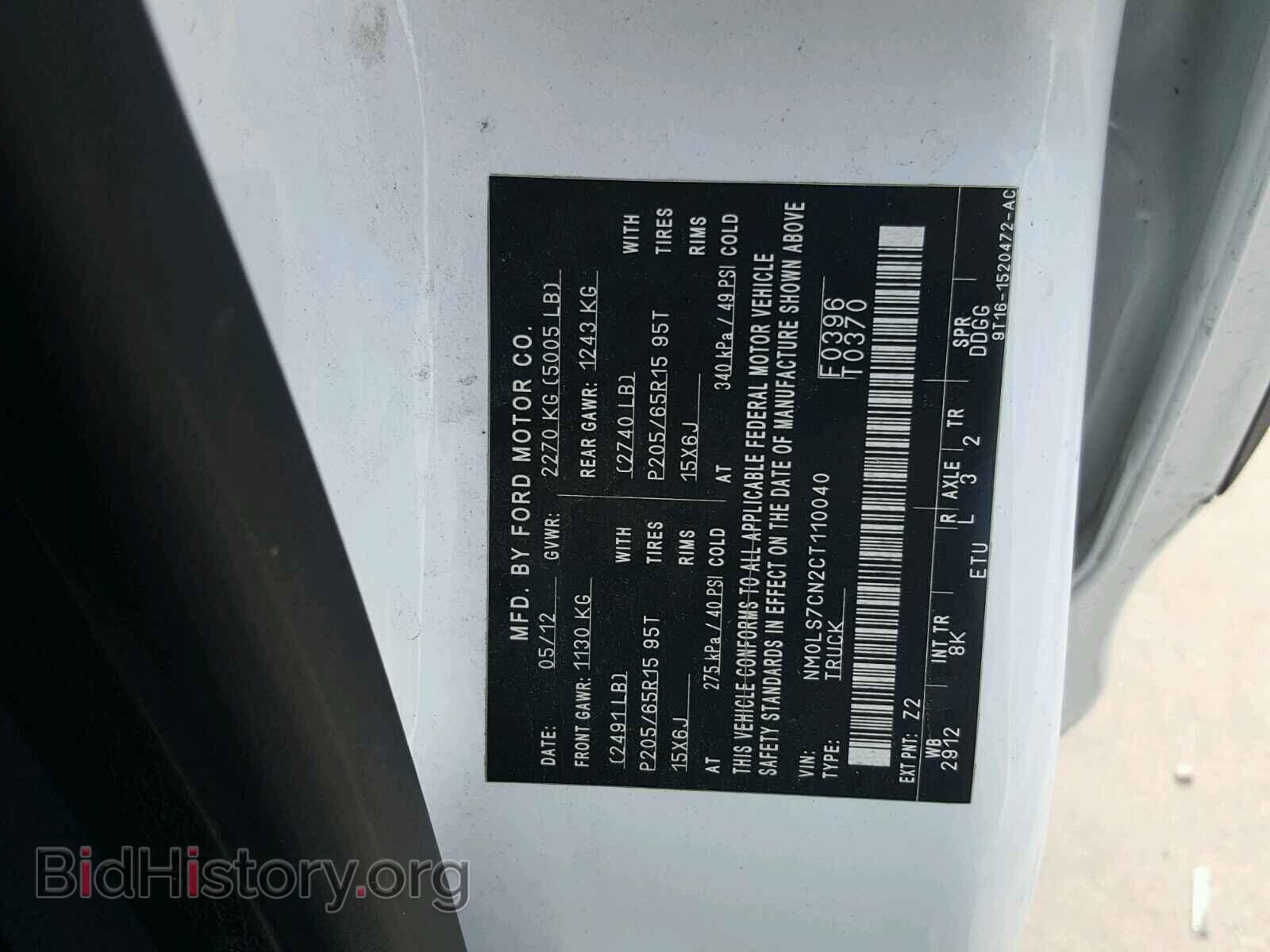 2012 FORD TRANSIT CO - VIN: NM0LS7CN2CT110040 - Фото 10