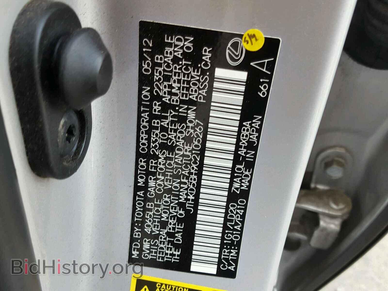 2012 LEXUS CT 200 - VIN: JTHKD5BH9C2105267 - Фото 10