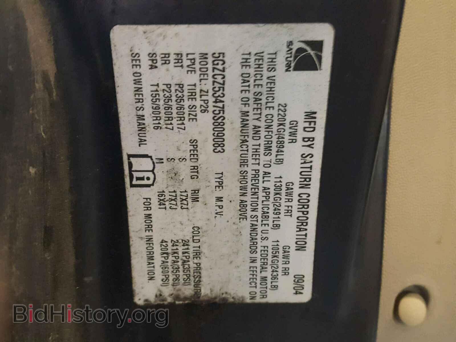 2005 SATURN VUE - VIN: 5GZCZ53475S809083 - Фото 10