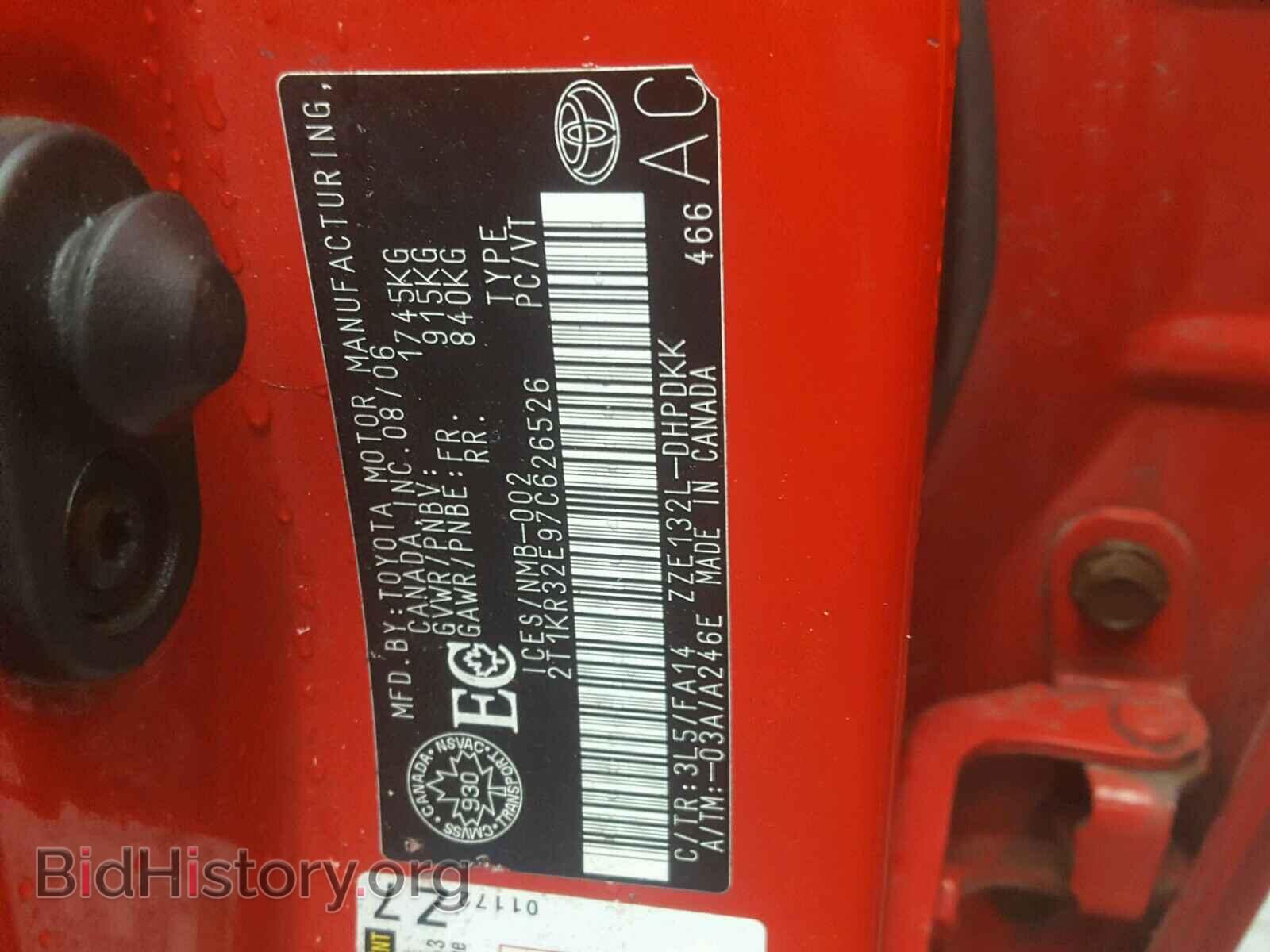 2007 TOYOTA COROLLA - VIN: 2T1KR32E97C626526 - Фото 10