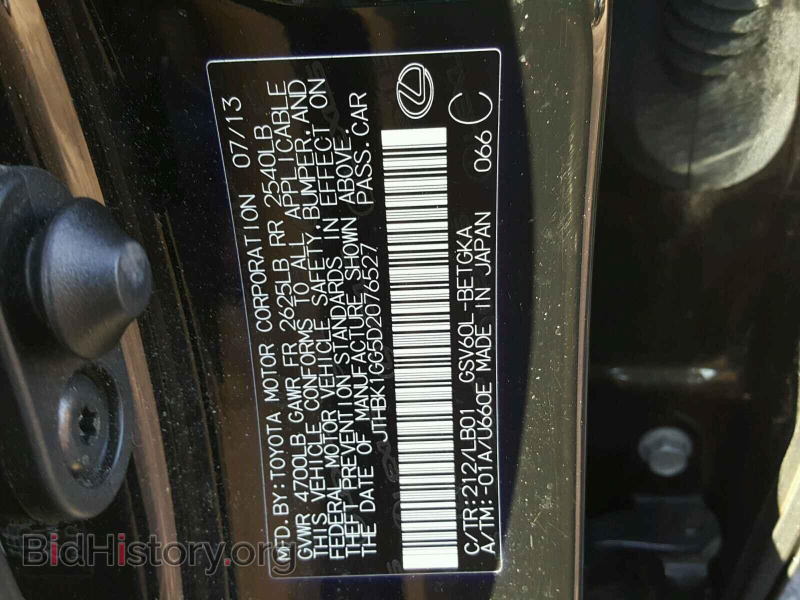 2013 LEXUS ES350 - VIN: JTHBK1GG5D2076527 - Фото 10