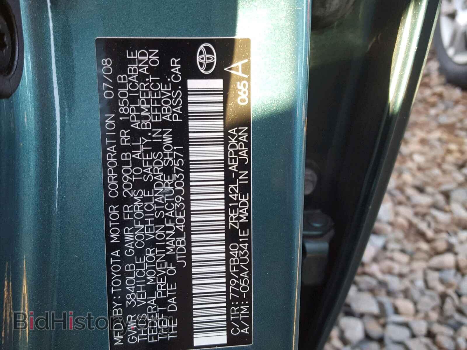 2009 TOYOTA COROLLA BA - VIN: JTDBL40E39J037571 - Фото 10