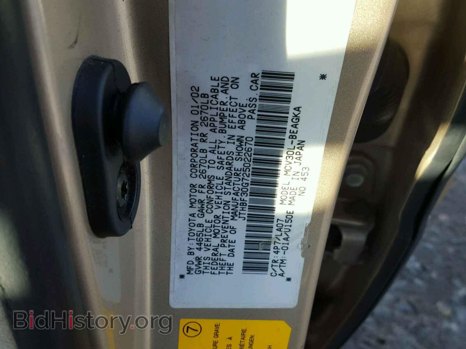2002 LEXUS ES300 - VIN: JTHBF30G725022670 - Фото 10