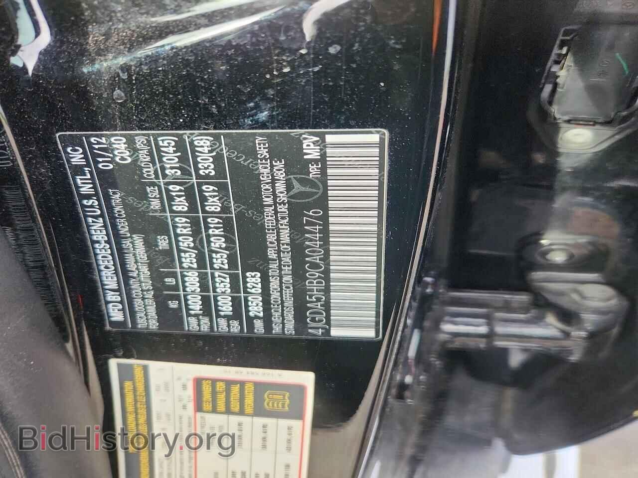 2012 MERCEDES-BENZ M-CLASS - VIN: 4JGDA5HB9CA044476 - Фото 13