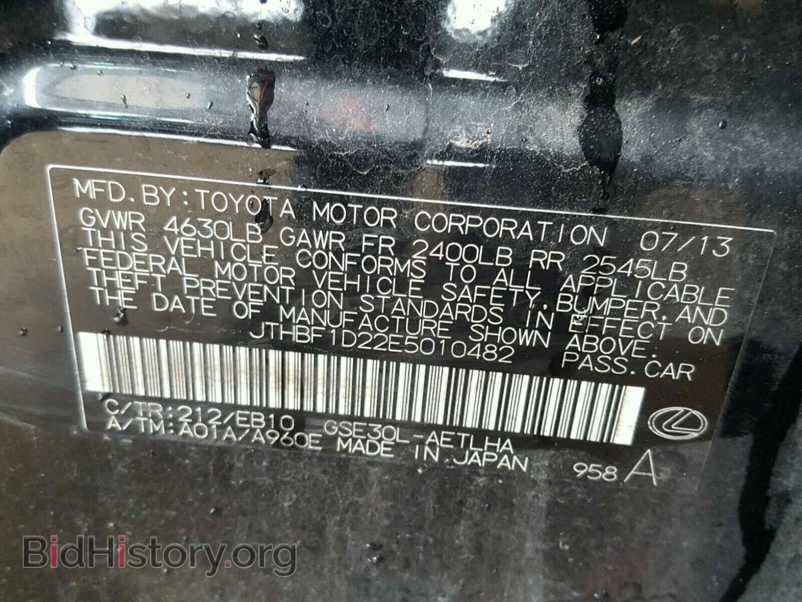 2014 LEXUS IS250 - VIN: JTHBF1D22E5010482 - Photo 10