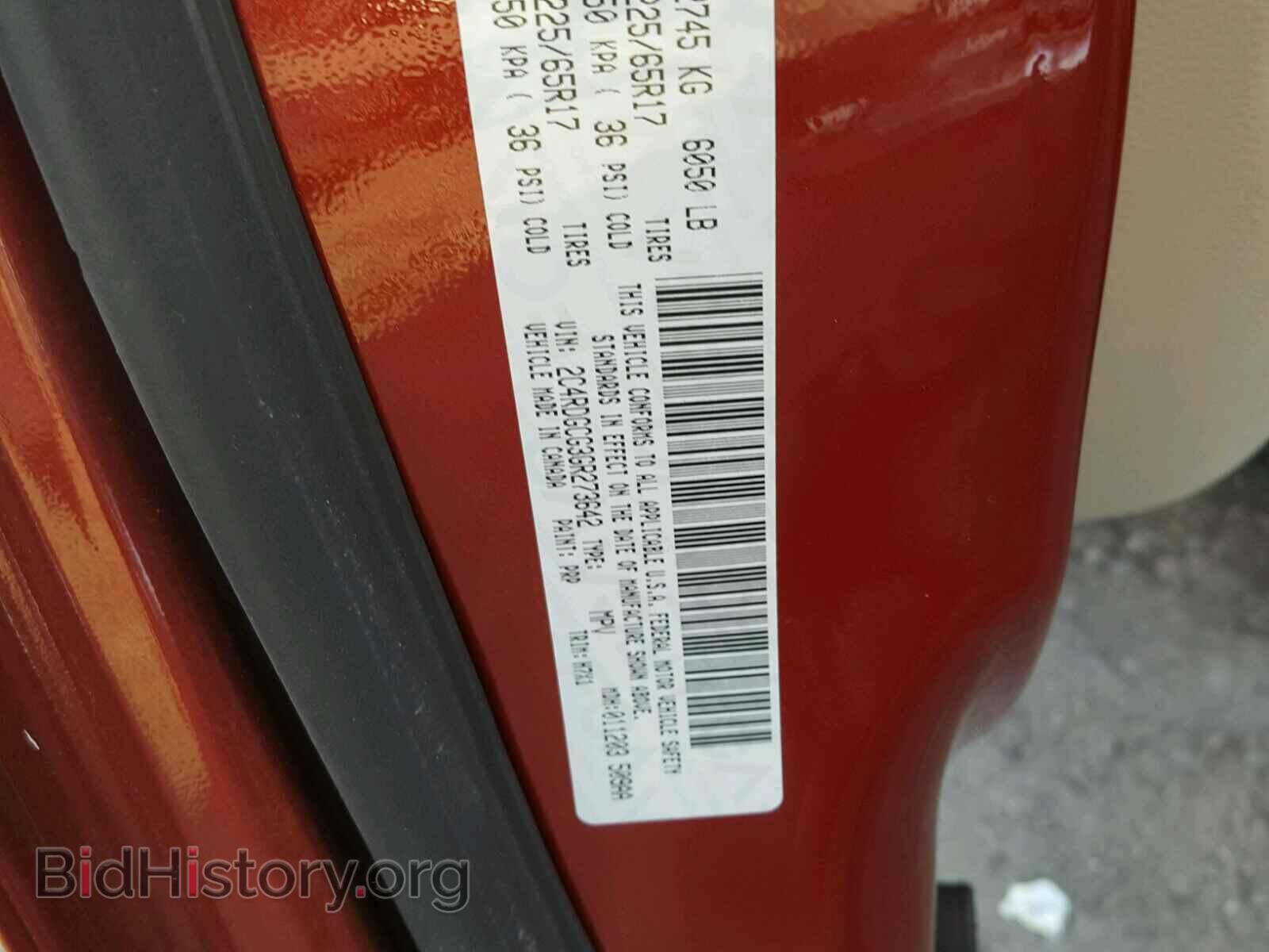 2016 DODGE CARAVAN - VIN: 2C4RDGCG3GR273642 - Фото 10