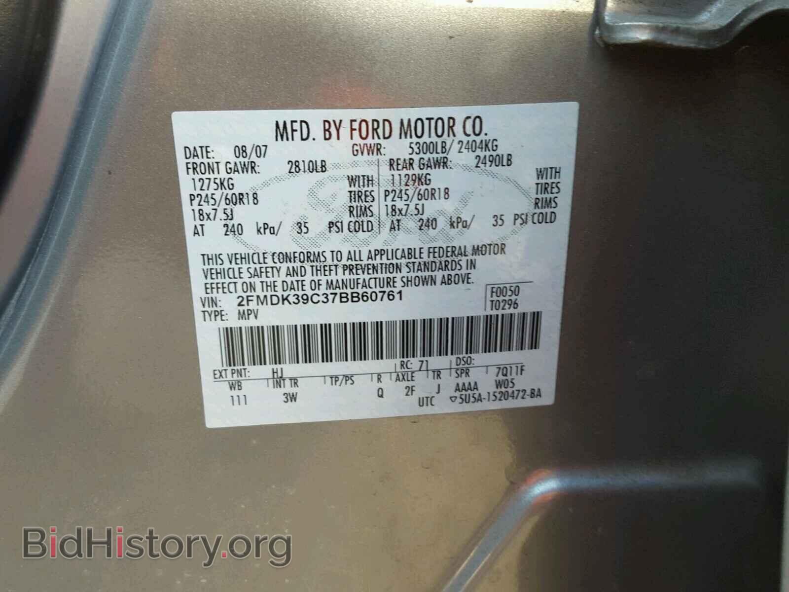 2007 FORD EDGE - VIN: 2FMDK39C37BB60761 - Фото 10