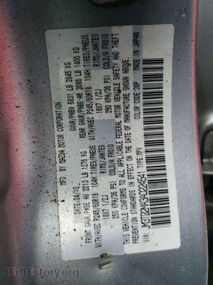 2010 MAZDA CX-9 - VIN: JM3TB2MA3A0224541 - Фото 13