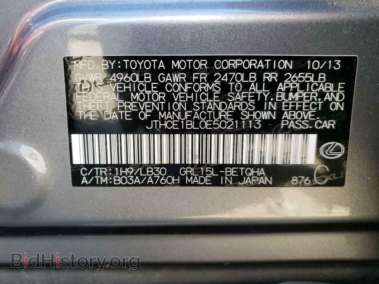 2014 LEXUS GS350 - VIN: JTHCE1BL0E5021113 - Фото 10
