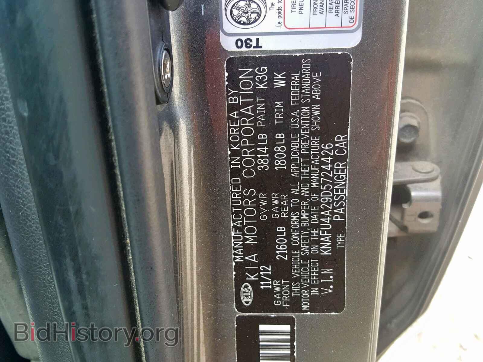 2013 KIA FORTE EX - VIN: KNAFU4A29D5724426 - Фото 10