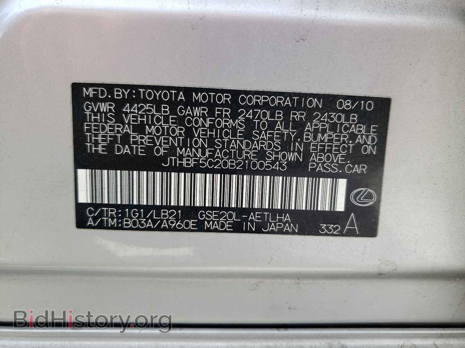 2011 LEXUS IS - VIN: JTHBF5C20B2100543 - Фото 10