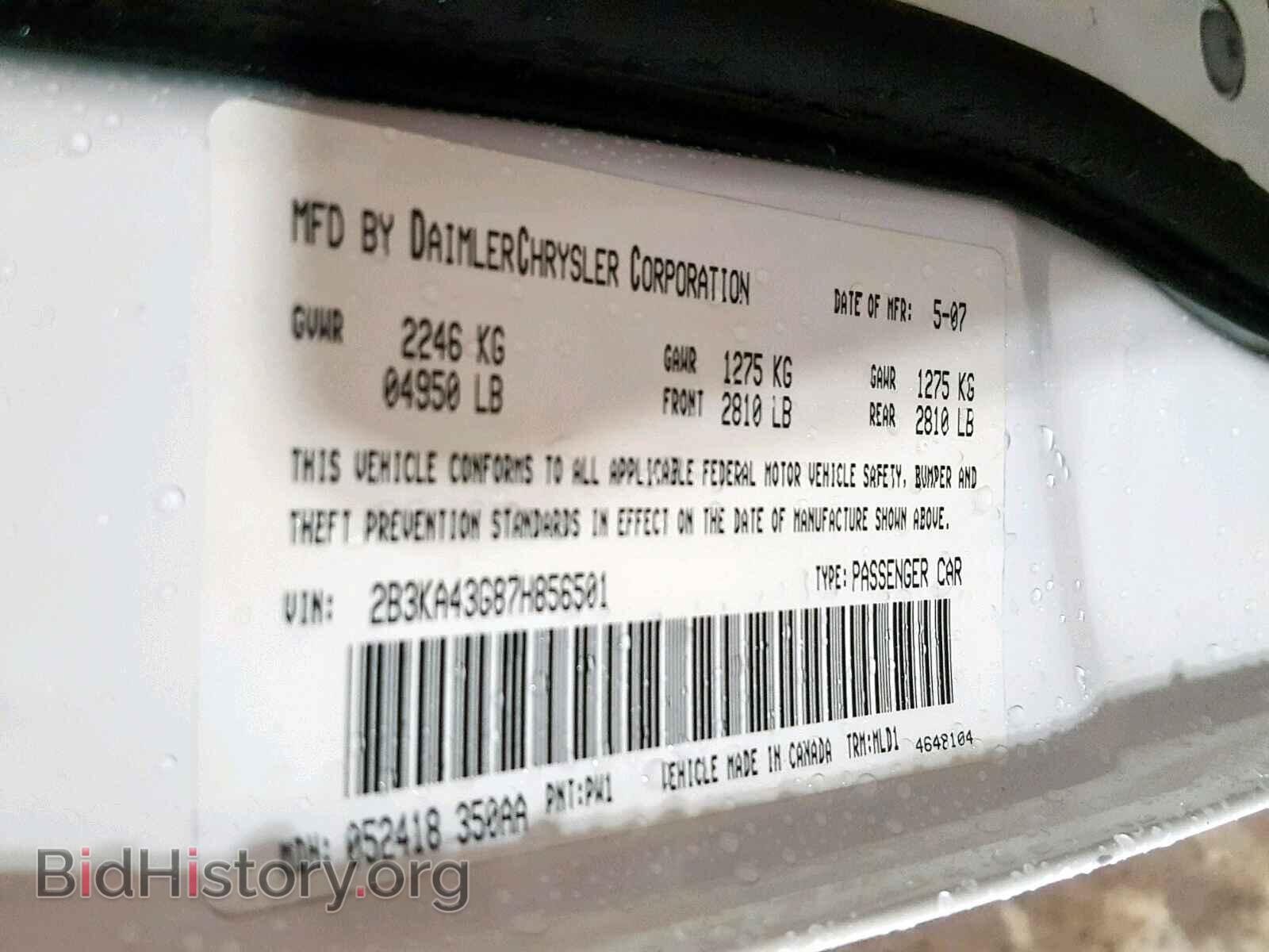 2007 DODGE CHARGER - VIN: 2B3KA43G87H856501 - Фото 10
