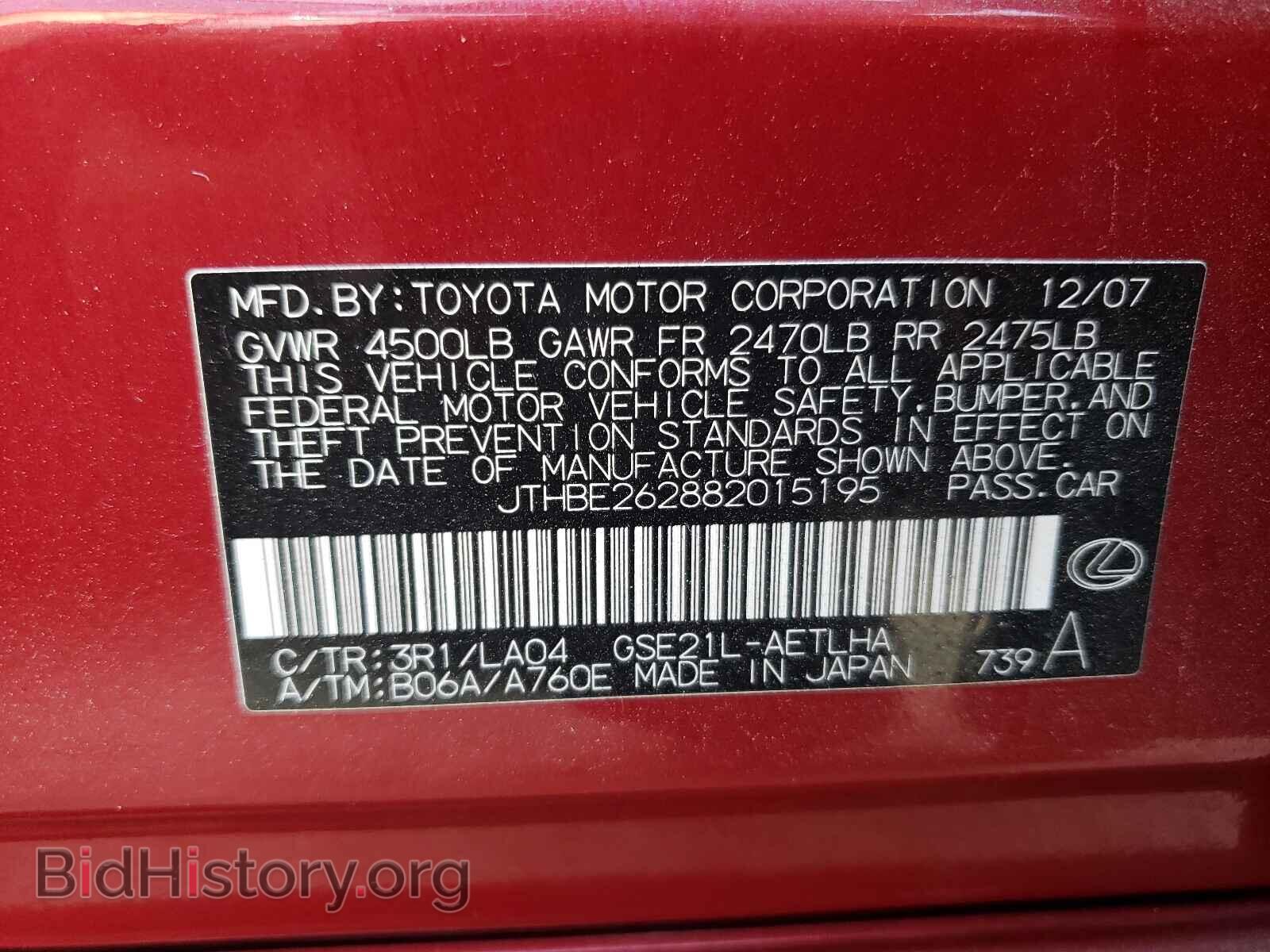 2008 LEXUS IS - VIN: JTHBE262882015195 - Фото 10