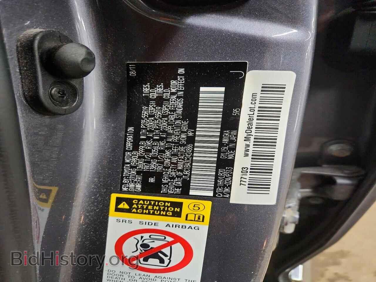 2012 LEXUS RX450 - VIN: JTJBC1BA3C2424886 - Фото 14