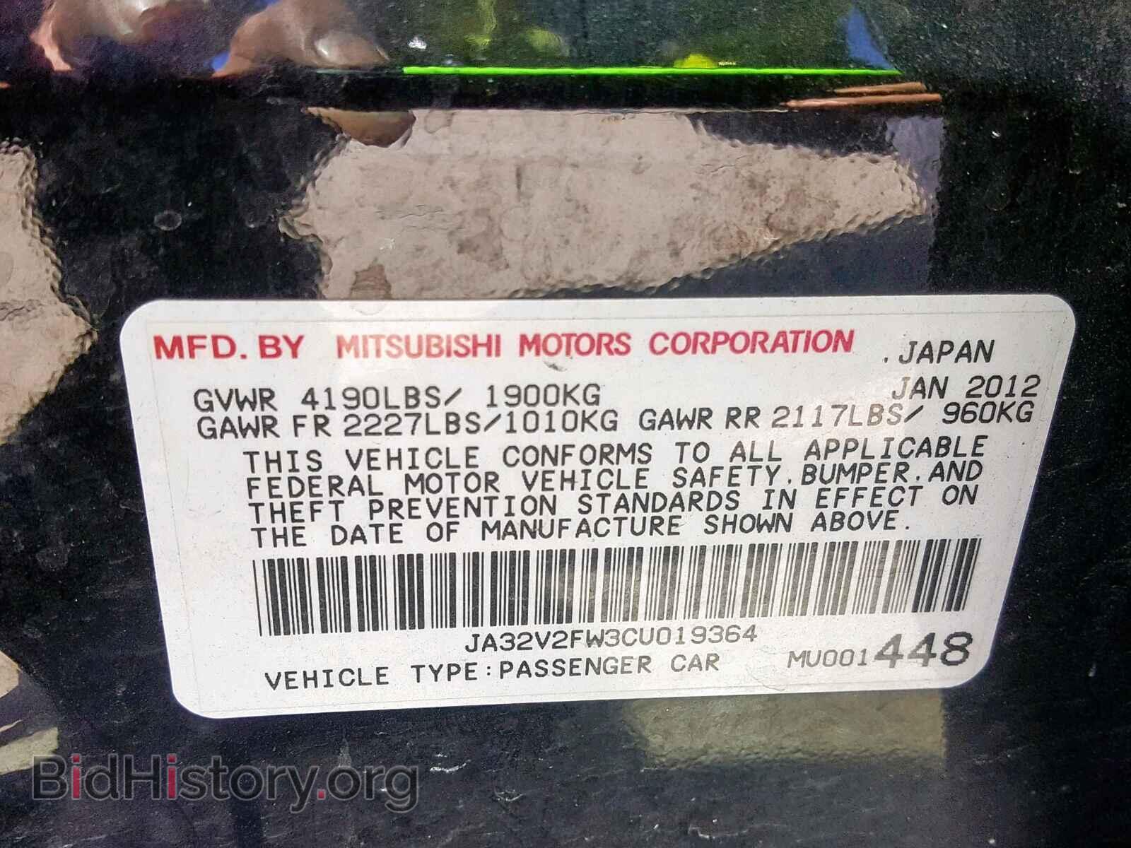 2012 MITSUBISHI LANCER - VIN: JA32V2FW3CU019364 - Фото 10