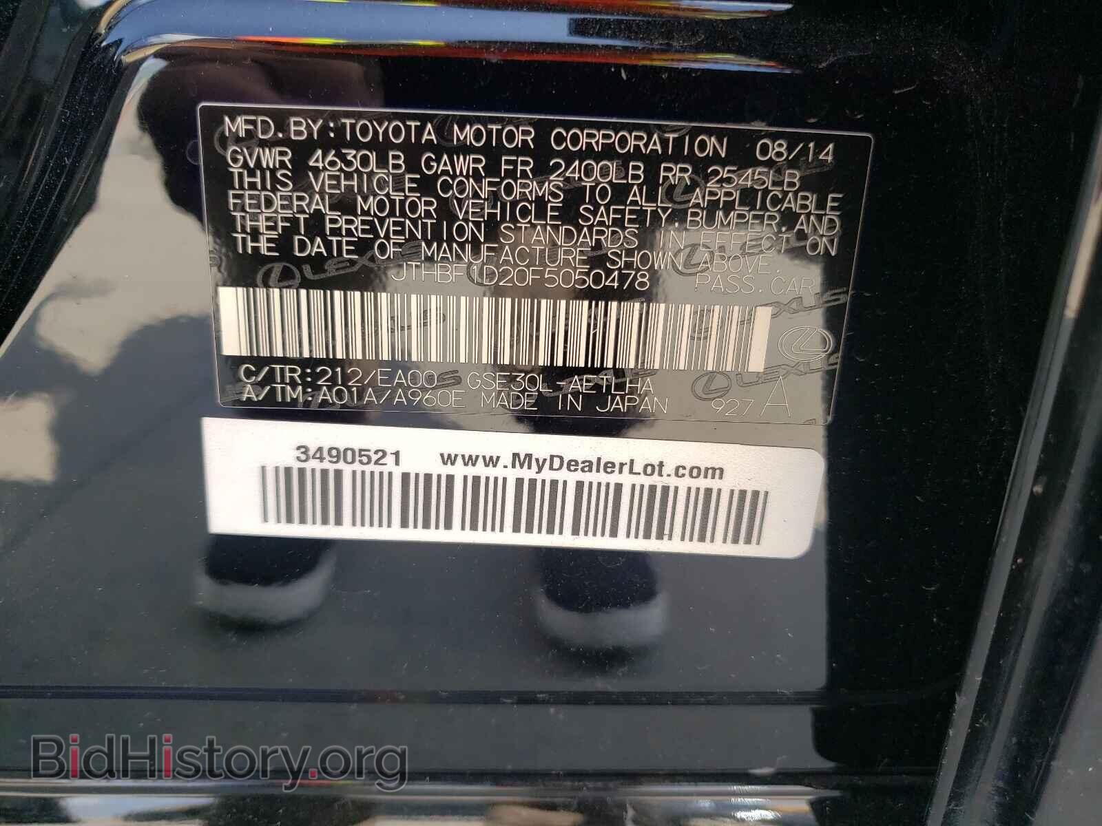 2015 LEXUS IS - VIN: JTHBF1D20F5050478 - Фото 10