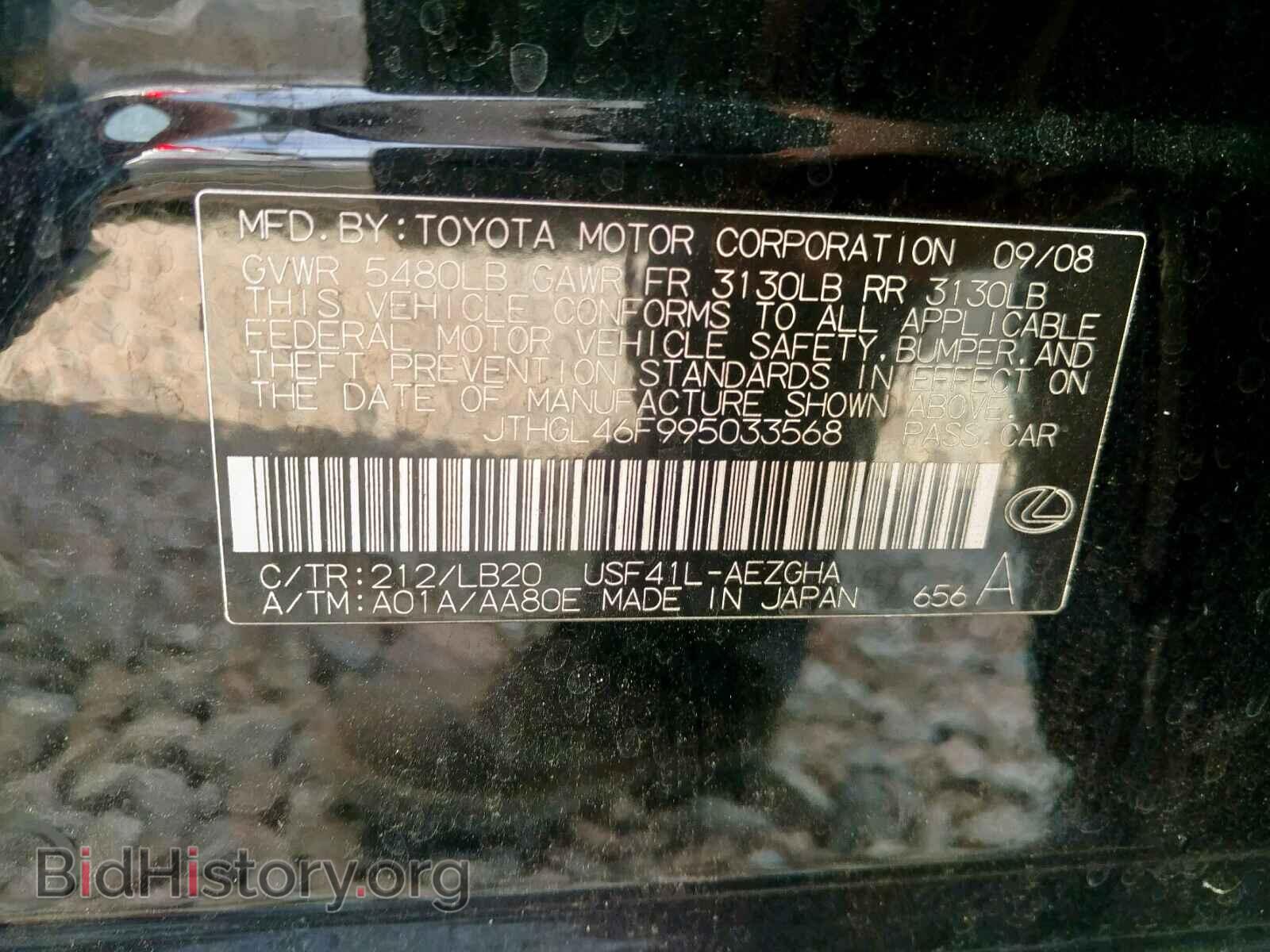 2009 LEXUS LS460 - VIN: JTHGL46F995033568 - Photo 10