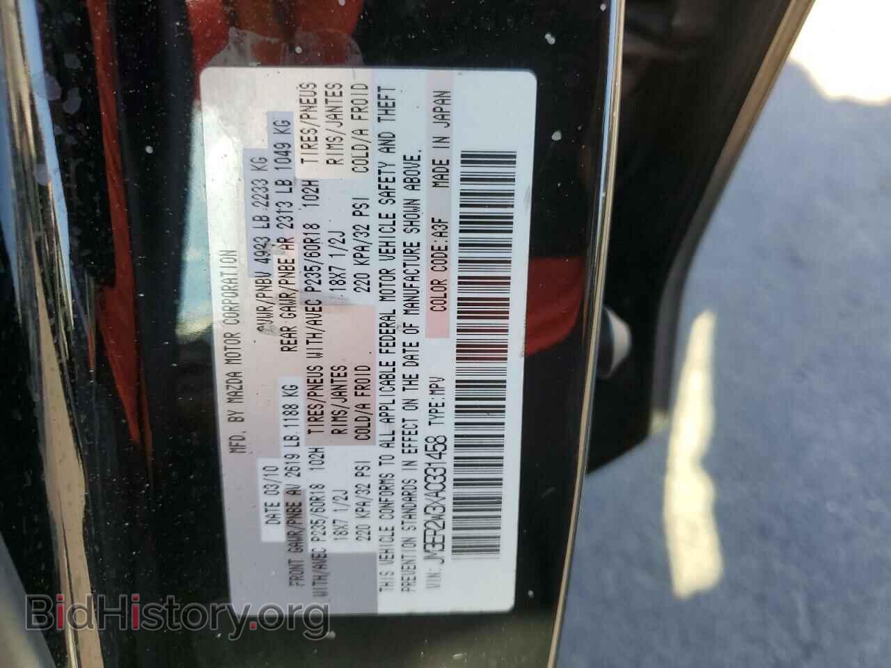 2010 MAZDA CX-7 - VIN: JM3ER2W3XA0331458 - Фото 15