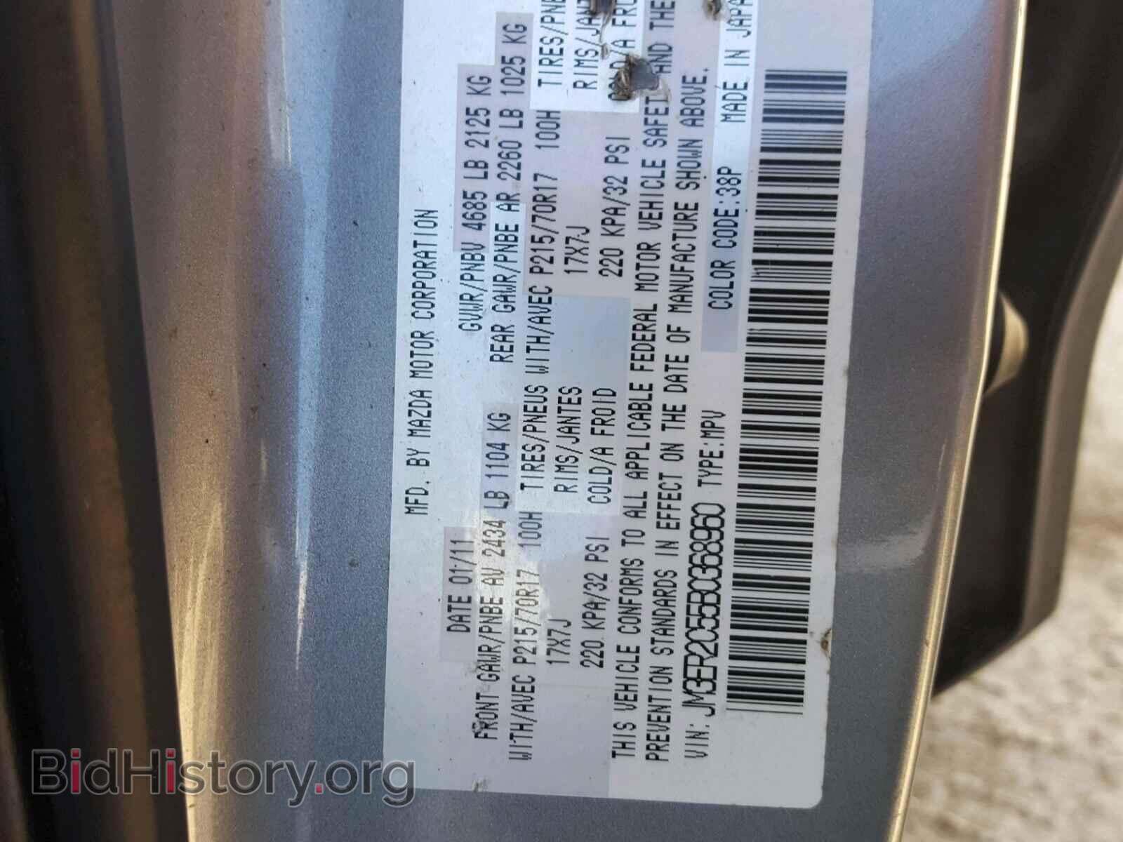 2011 MAZDA CX-7 - VIN: JM3ER2C55B0368960 - Photo 10