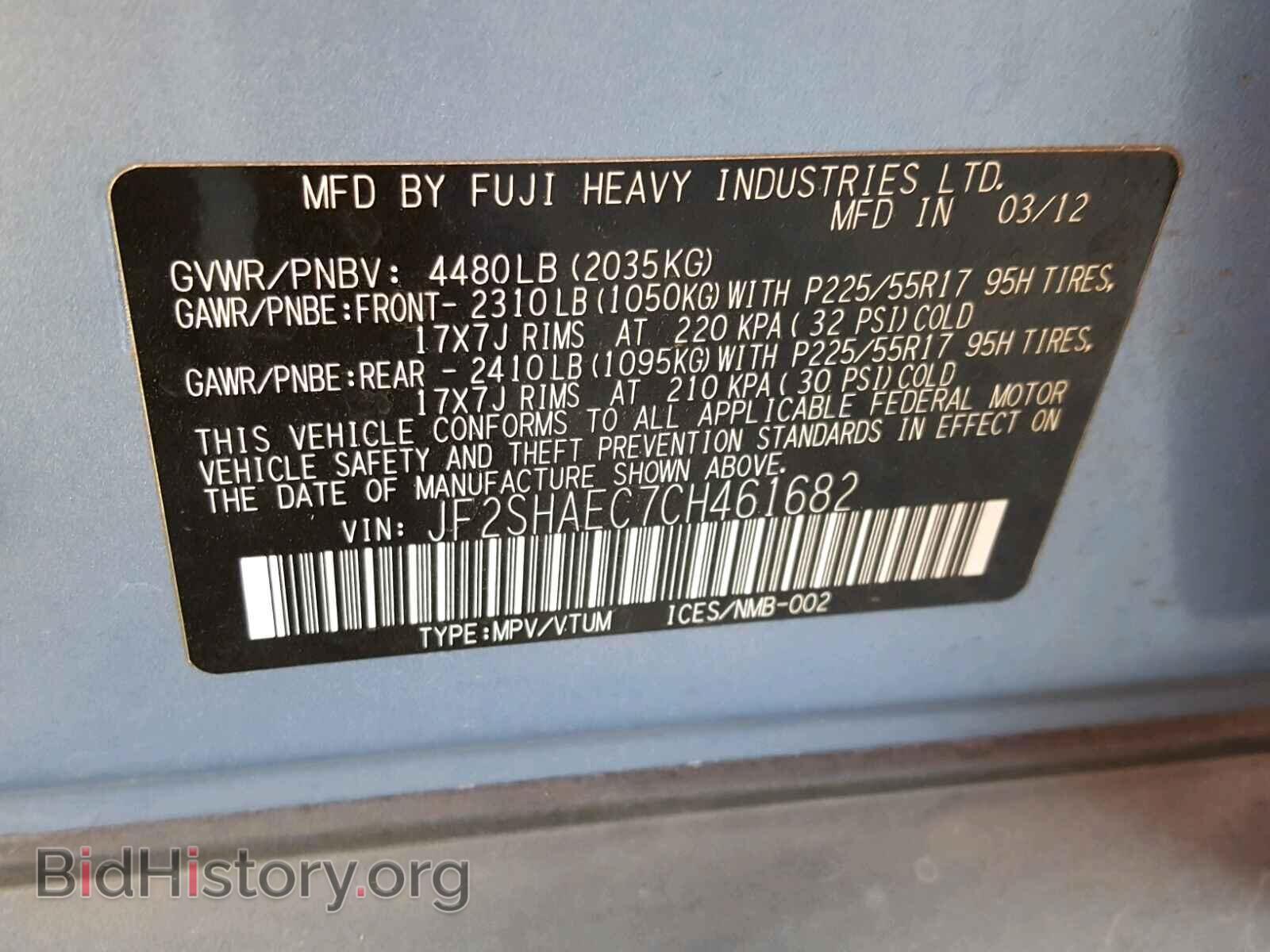 2012 SUBARU FORESTER - VIN: JF2SHAEC7CH461682 - Фото 10