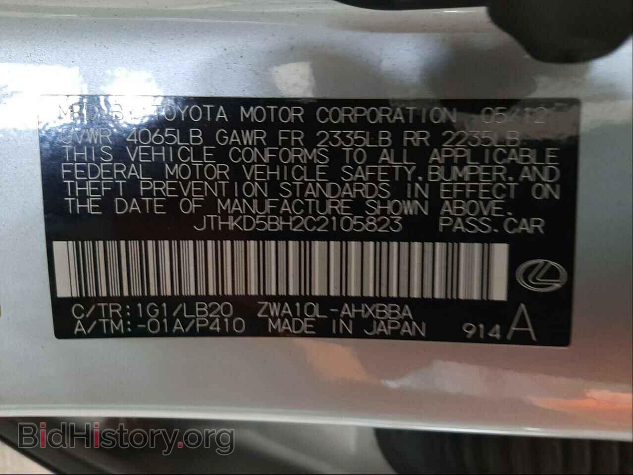 2012 LEXUS CT 200 - VIN: JTHKD5BH2C2105823 - Фото 10