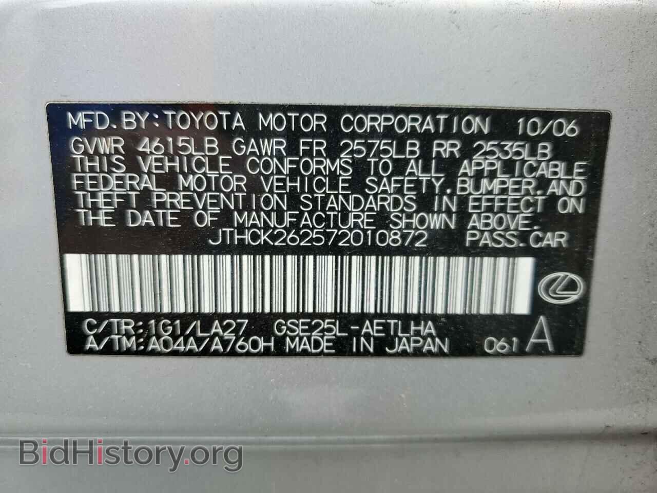 2007 LEXUS IS - VIN: JTHCK262572010872 - Photo 13