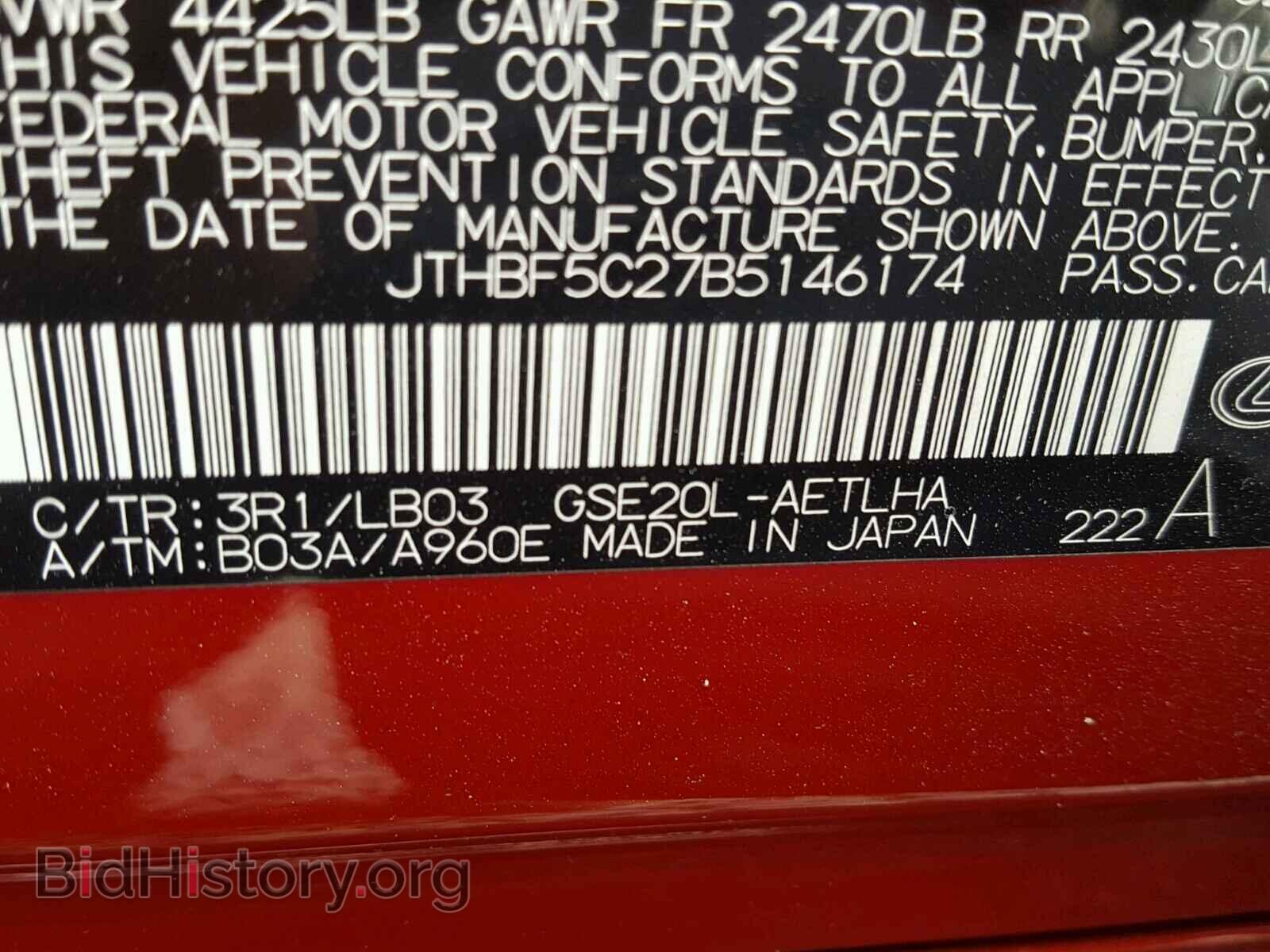 2011 LEXUS IS250 - VIN: JTHBF5C27B5146174 - Фото 10