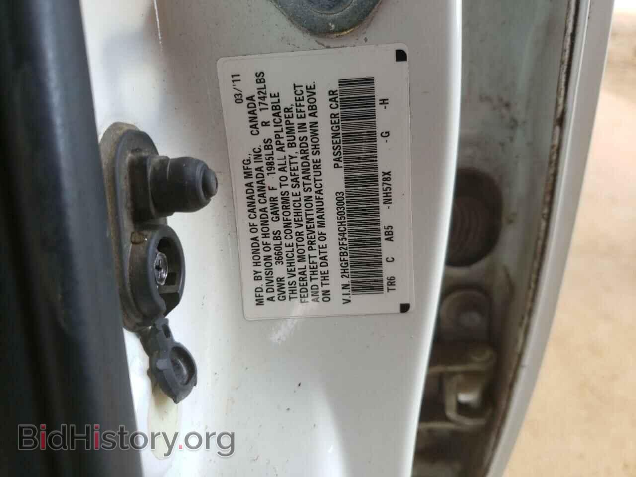 2012 HONDA CIVIC - VIN: 2HGFB2F54CH503003 - Фото 10