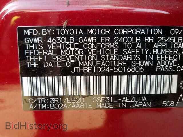 2015 LEXUS IS - VIN: JTHBE1D24F5016806 - Фото 10