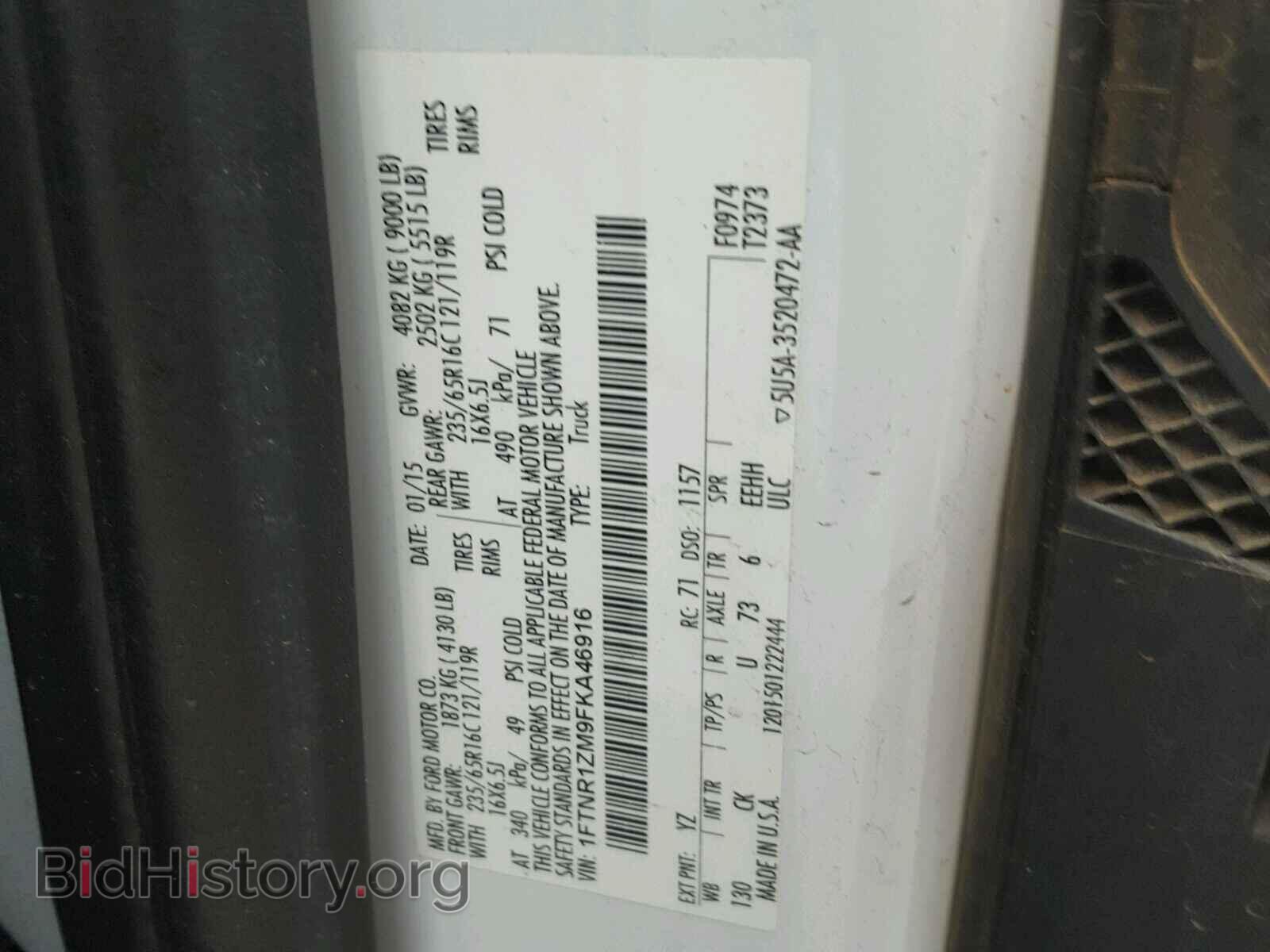 2015 FORD TRANSIT CO - VIN: 1FTNR1ZM9FKA46916 - Фото 10