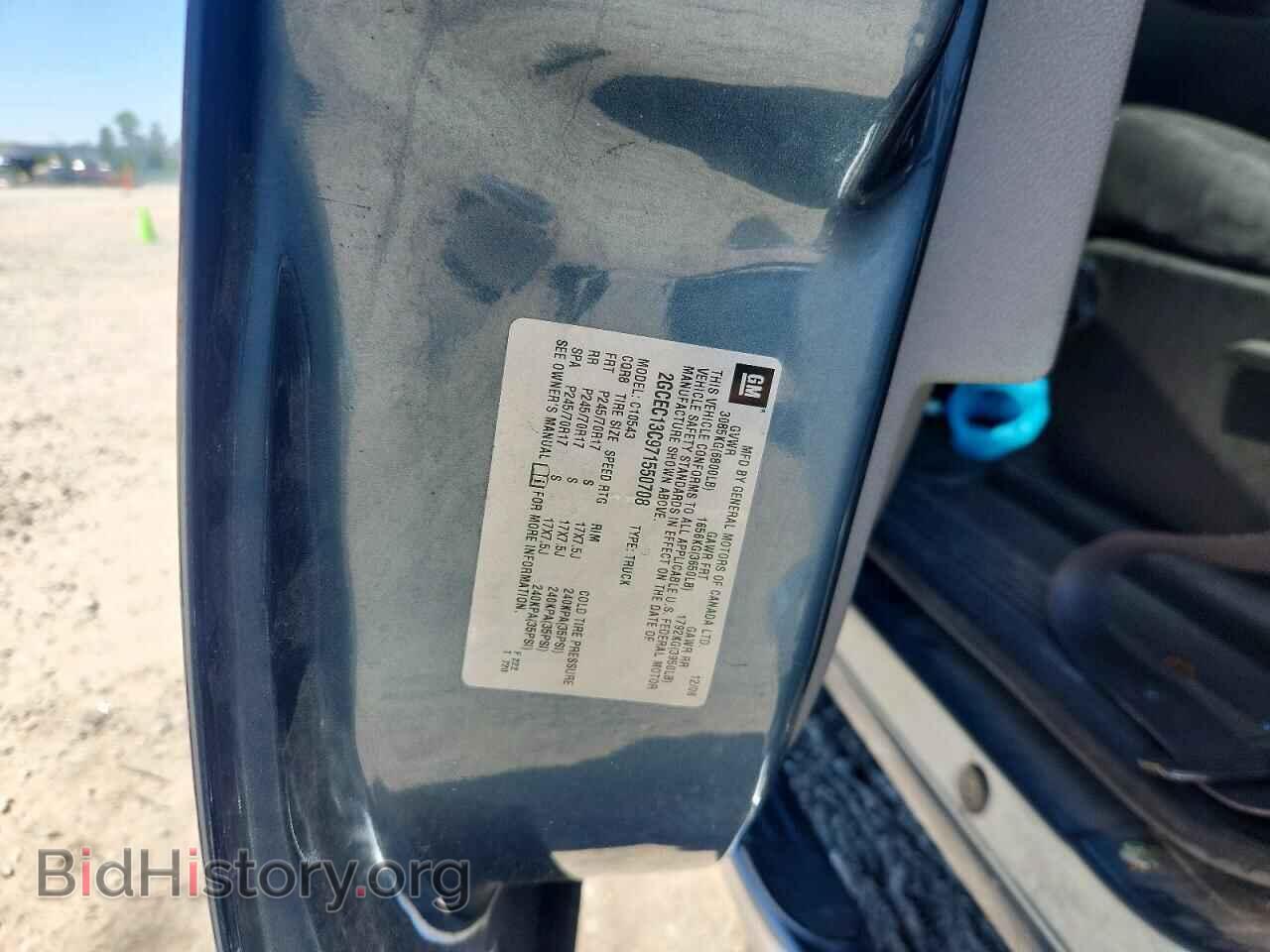 2007 CHEVROLET SILVERADO - VIN: 2GCEC13C971550708 - Фото 12