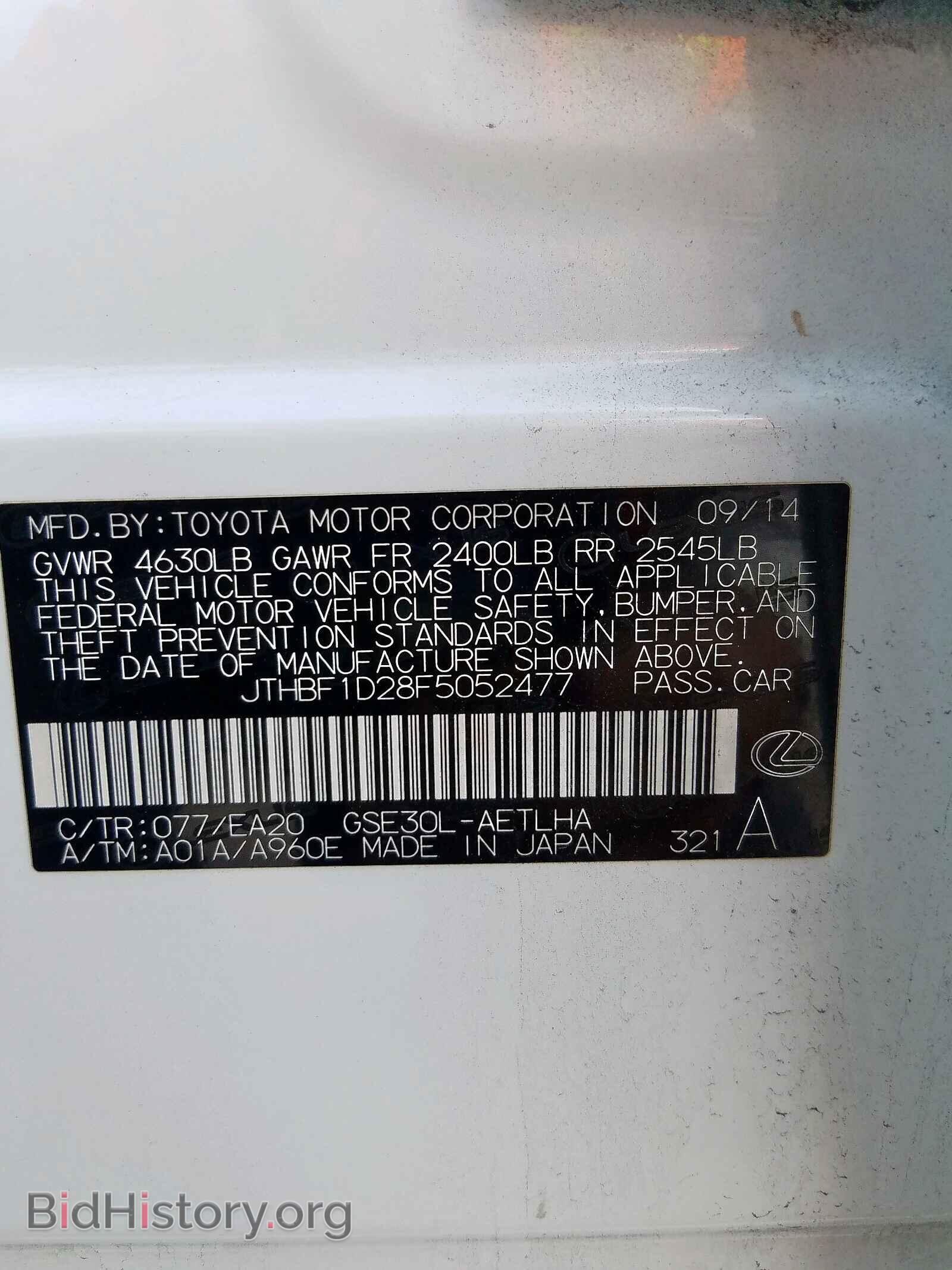 2015 LEXUS IS 250 - VIN: JTHBF1D28F5052477 - Фото 10