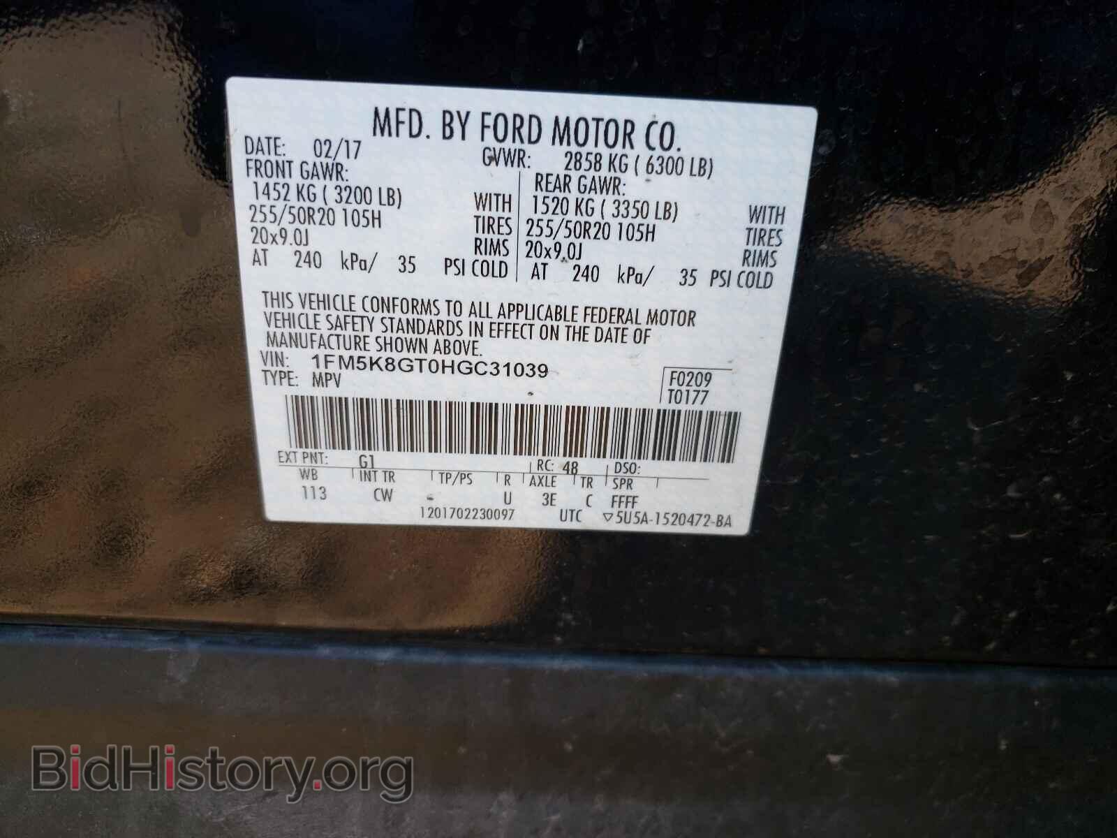 2017 FORD EXPLORER - VIN: 1FM5K8GT0HGC31039 - Photo 10