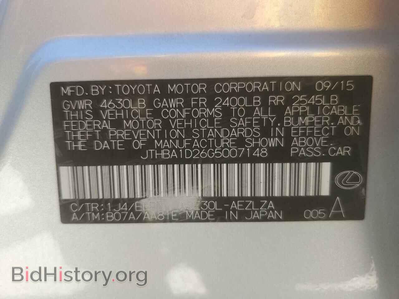 2016 LEXUS IS - VIN: JTHBA1D26G5007148 - Фото 15