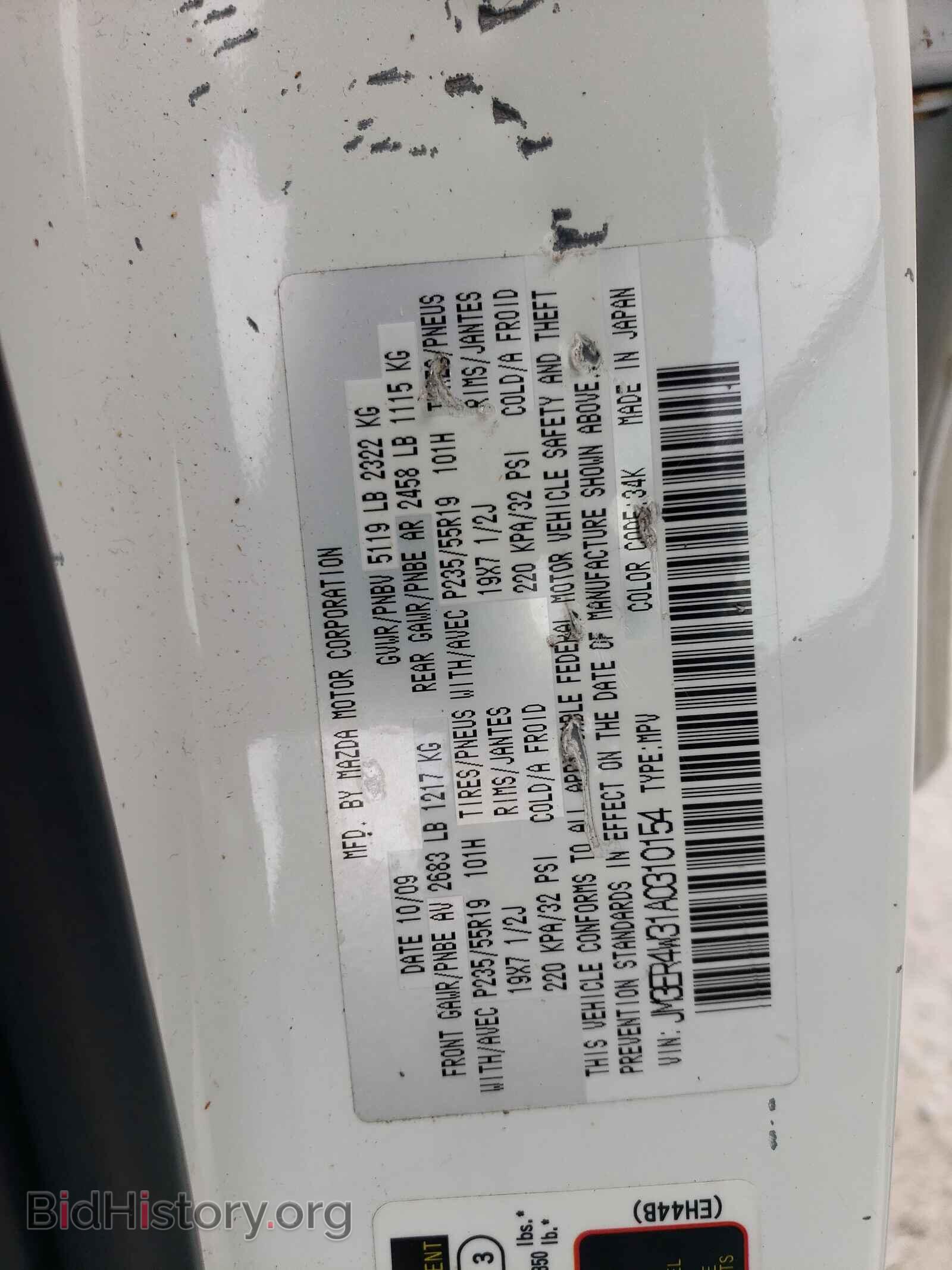 2010 MAZDA CX-7 - VIN: JM3ER4W31A0310154 - Фото 10