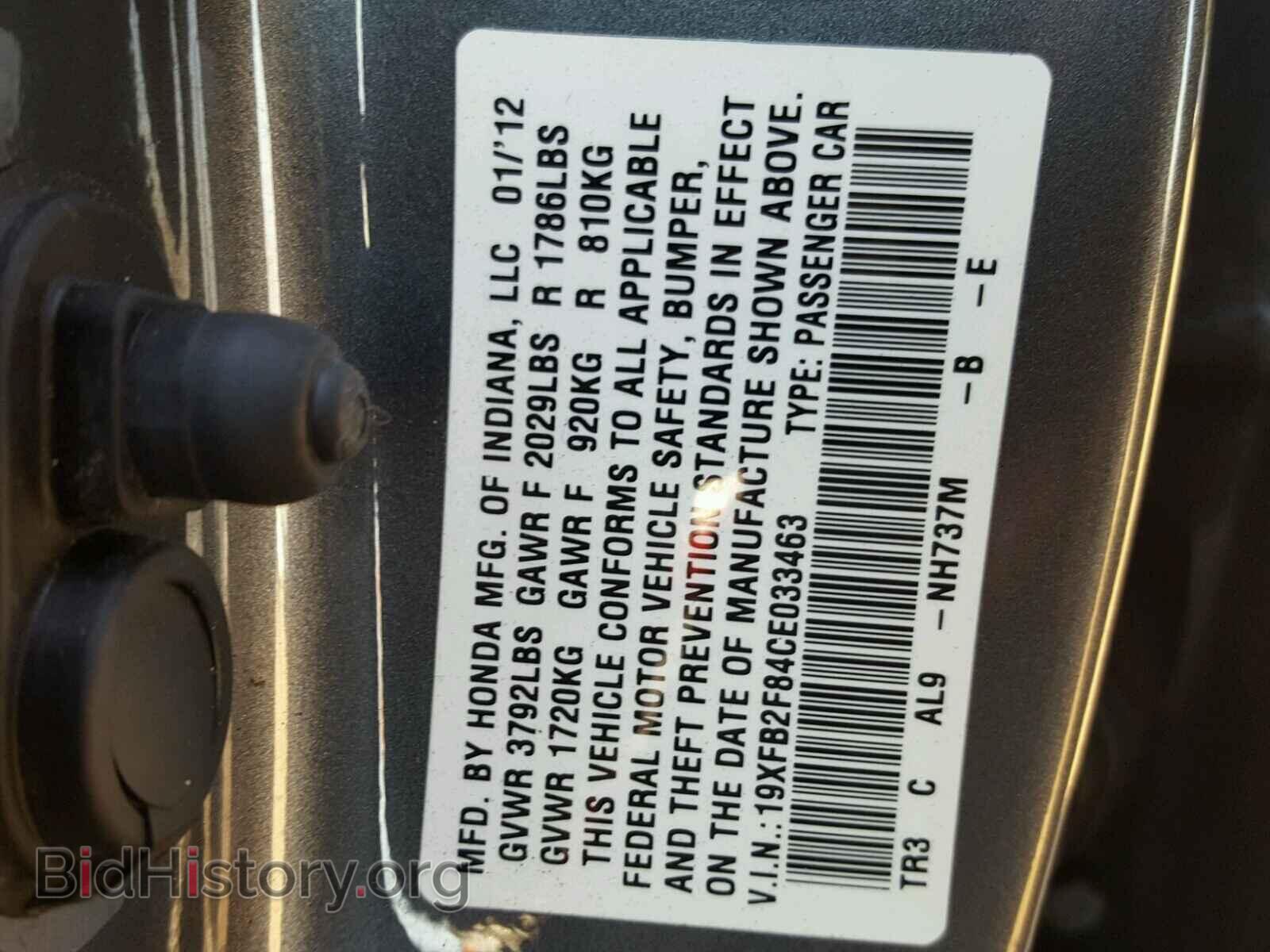 2012 HONDA CIVIC - VIN: 19XFB2F84CE033463 - Фото 10